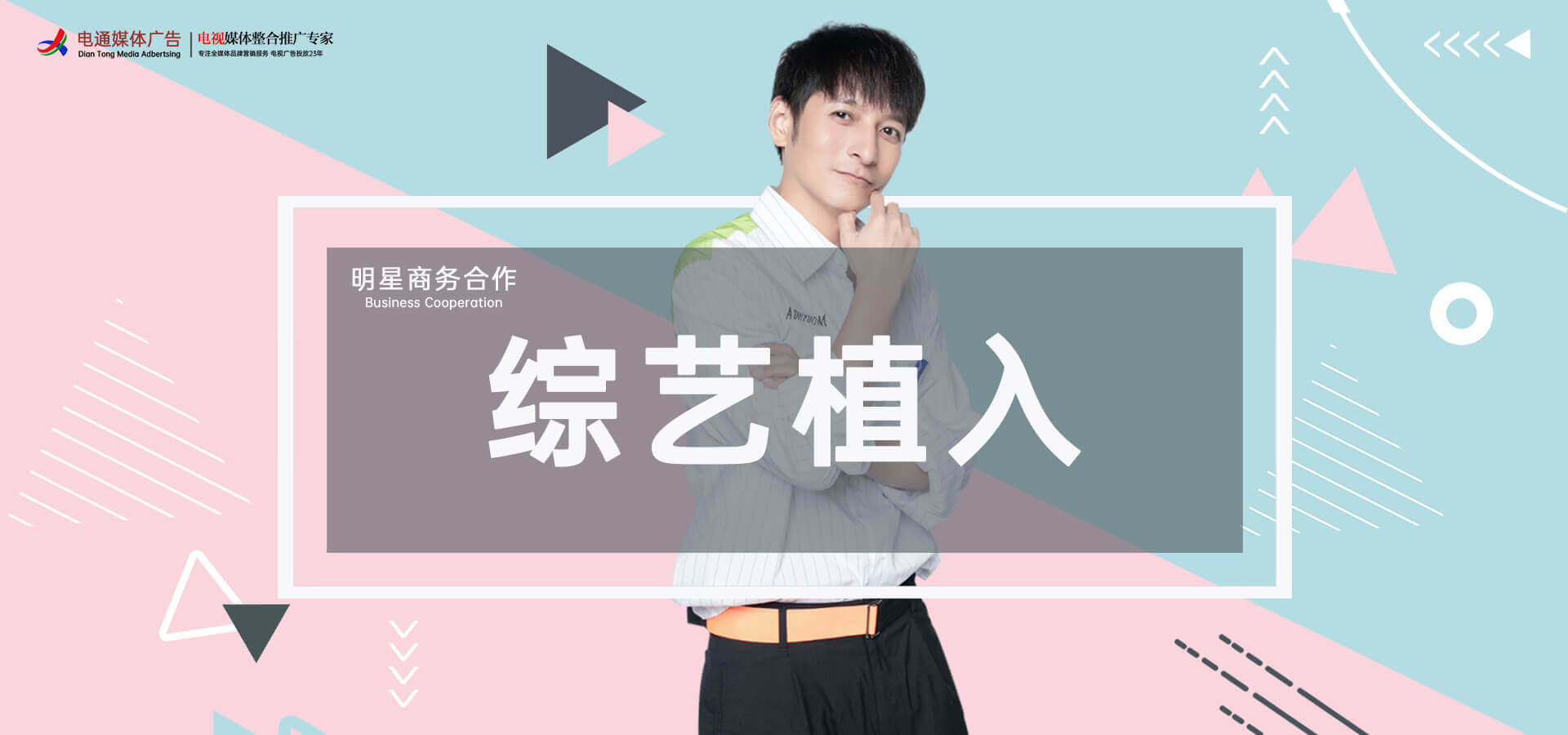郑卓然：重新审视代言人营销