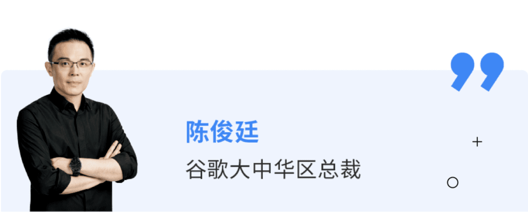搭上谷歌这辆车 , 出海品牌迎来多元增长