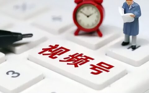 3种方法，让知识付费玩家实现视频号带课！