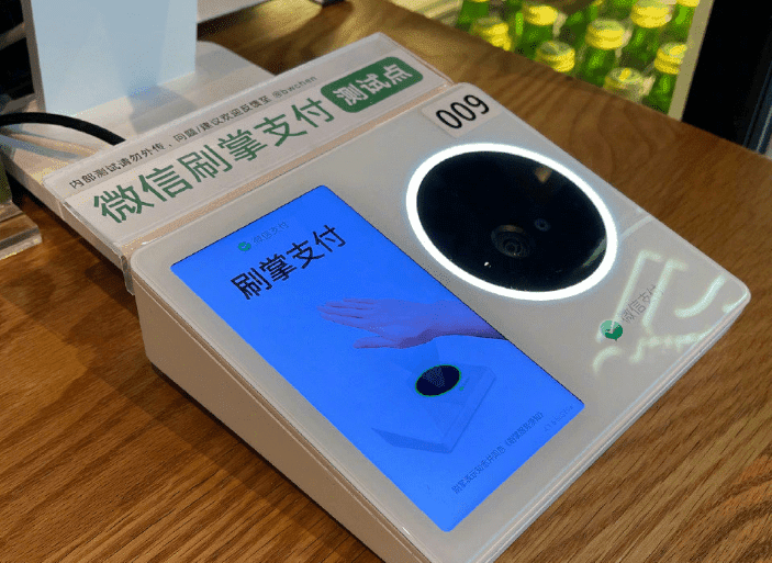 微信刷掌支付，如愿以偿！