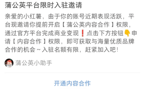 小红书KOC获得“官方认可”丨价值评估模型