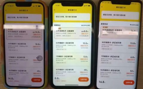 熊志：涨价之后被指杀熟，共享单车要顾及用户体验