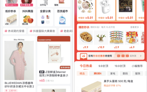 货架上升、内容降权，抖音电商的新信号｜窄播