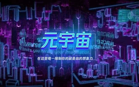 元宇宙营销三板斧:重构人、货、场