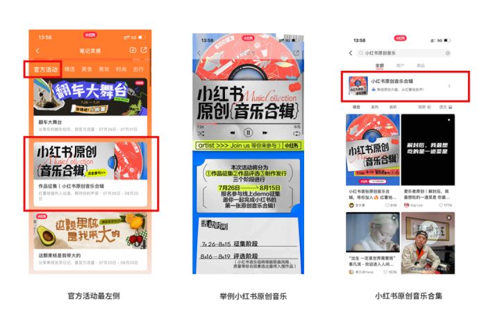 如何在小红书蹭热点,试试这8个方法【建议收藏】