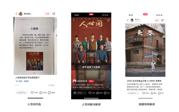 如何在小红书蹭热点,试试这8个方法【建议收藏】