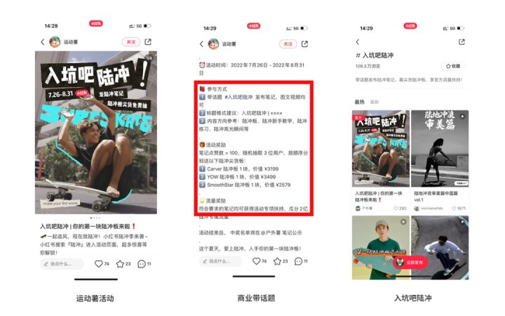如何在小红书蹭热点,试试这8个方法【建议收藏】