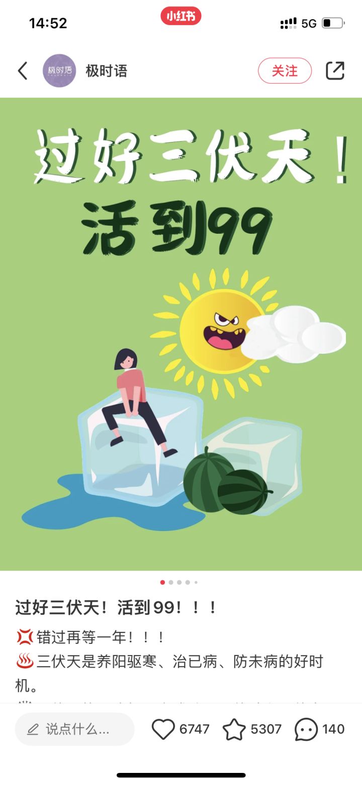 如何在小红书蹭热点,试试这8个方法【建议收藏】