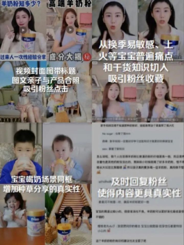 美素佳儿羊奶粉——绝绝紫真保护，羊气宝贝走花路！