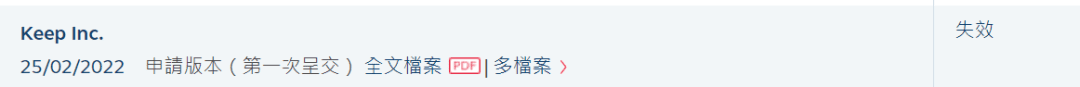 上市路漫漫，Keep拖不起