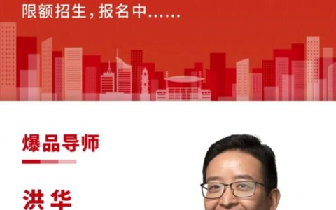 「谷仓爆品总裁营」 与爆品导师面对面3天2夜掌握品类冠军秘籍