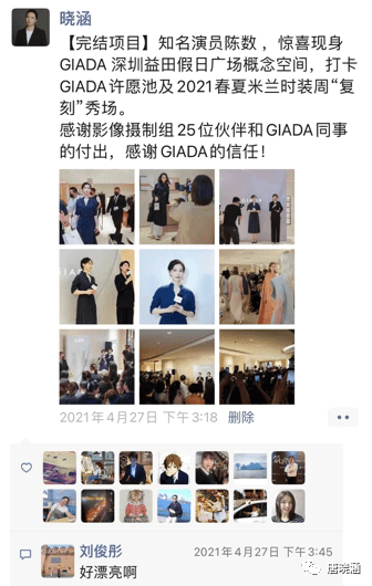 唐晓涵：如何策划一场为品牌加分的直播活动