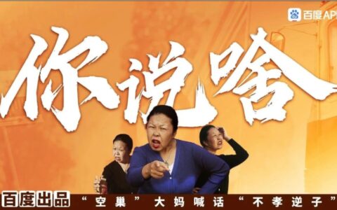 一文看懂品牌反向营销的底层逻辑