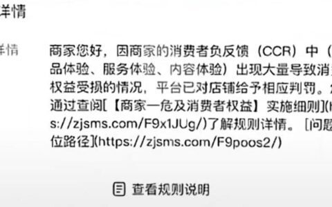 抖音“CCR指标”争议背后，商家如何应对用户负反馈带来的影响？