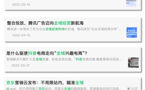 吴怼怼：「全域」究竟从哪里来，要往哪里去