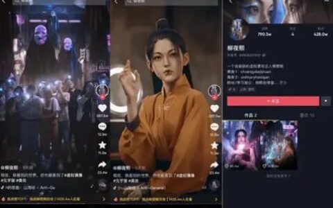 从柳夜熙看短视频领域元宇宙应用的建设性尝试