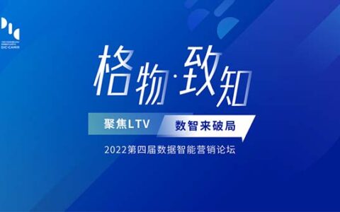 用户主权时代，深耕LTV会是“通途”吗？