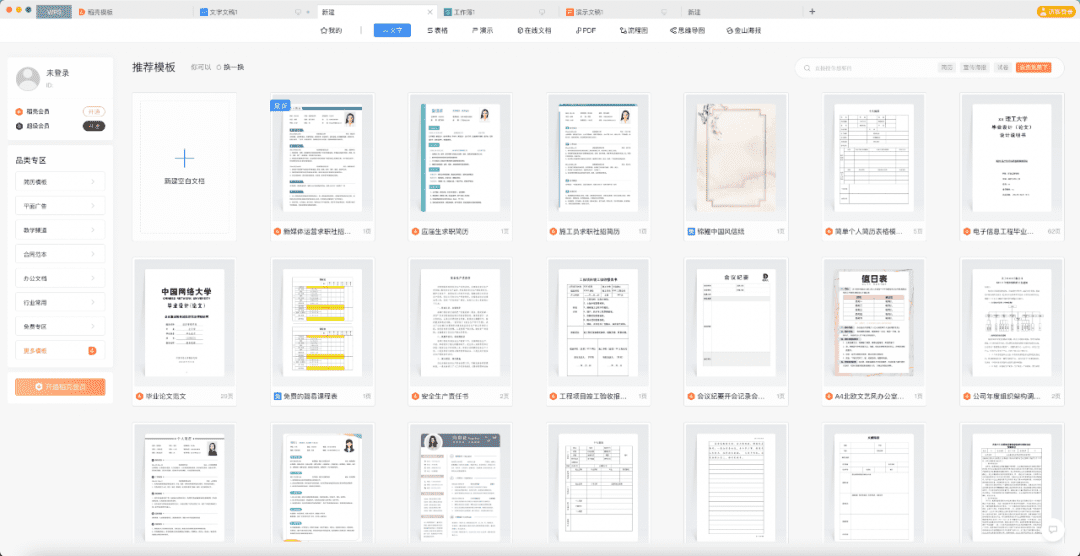 产品研究：WPS如何在Office的“围剿”下突围｜狷介