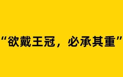 高合汽车：“欲戴王冠，必承其重”｜后厂村