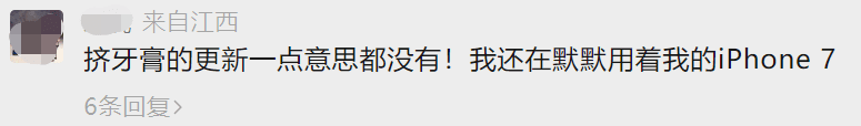 声势浩大的苹果发布会，网友看完：不买！为什么？