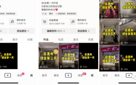 实操拆解：抖音同城号做到热榜第一，132W播放｜万富会