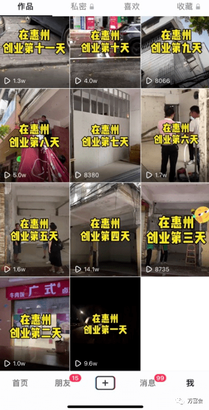 实操拆解：抖音同城号做到热榜第一，132W播放｜万富会