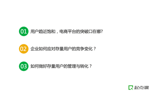 张前进：企业如何破局从增量到存量