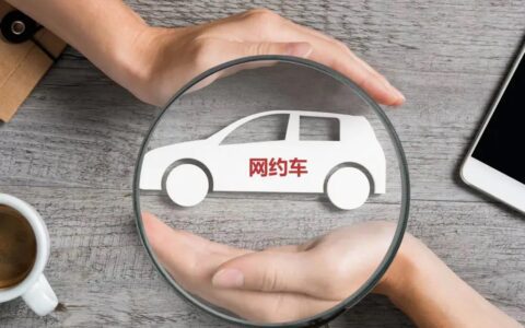 11月网约车订单量环比下降11.4%，万顺、曹操、T3出行下降最多