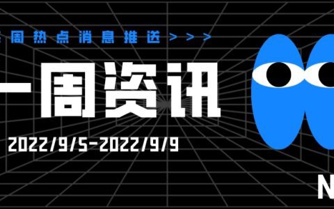 东方甄选筹备淘宝直播；B站新专利弹幕可播放音频|热浪资讯