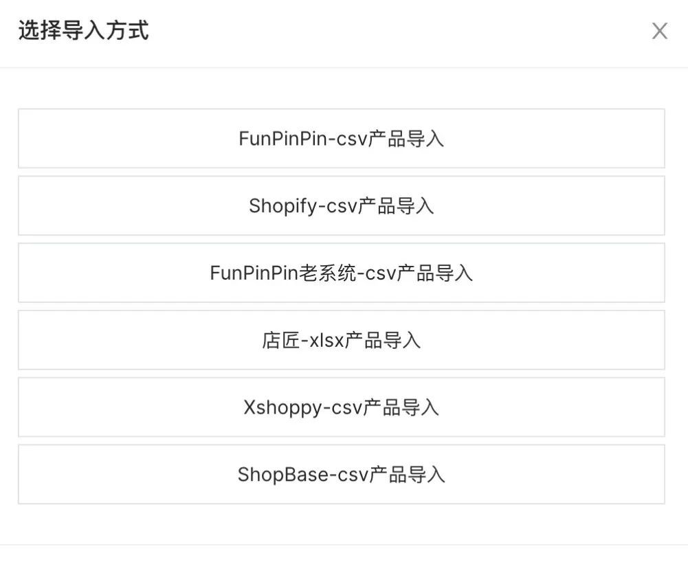 独立站建站哪家强？FunPinPin的SaaS建站系统了解一下