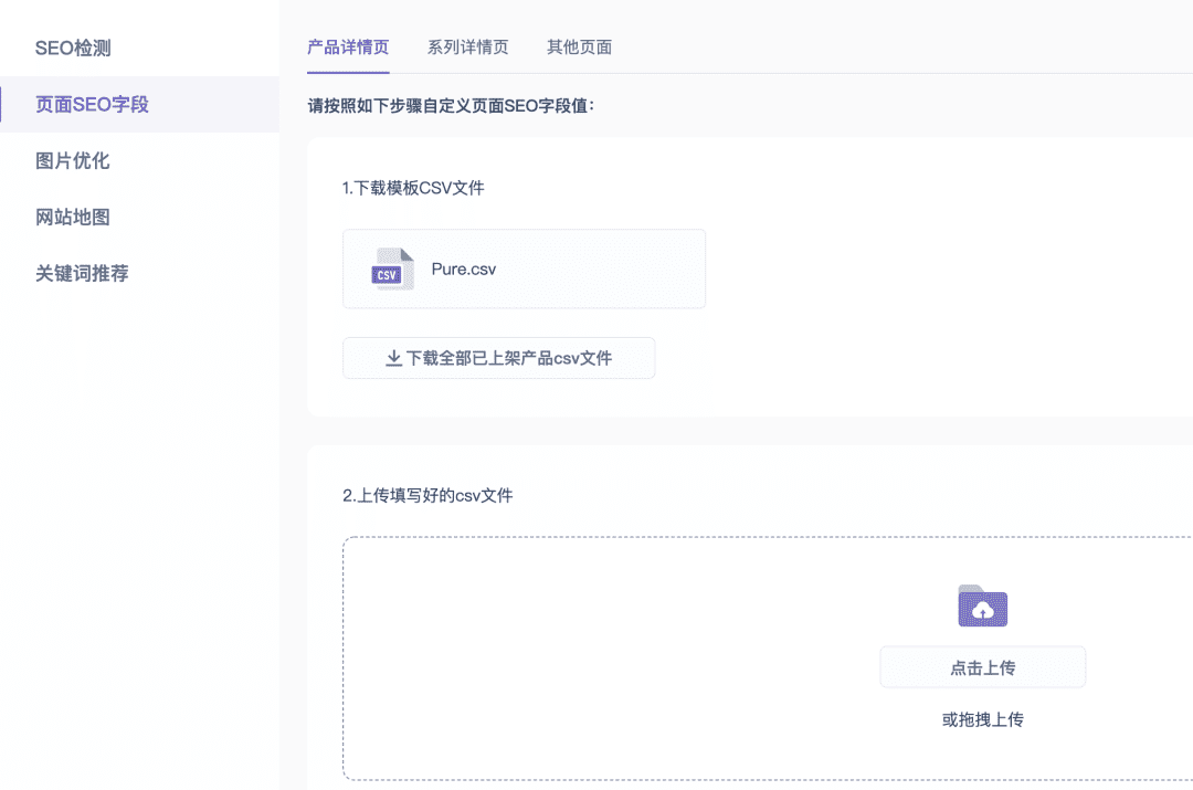 独立站建站哪家强？FunPinPin的SaaS建站系统了解一下