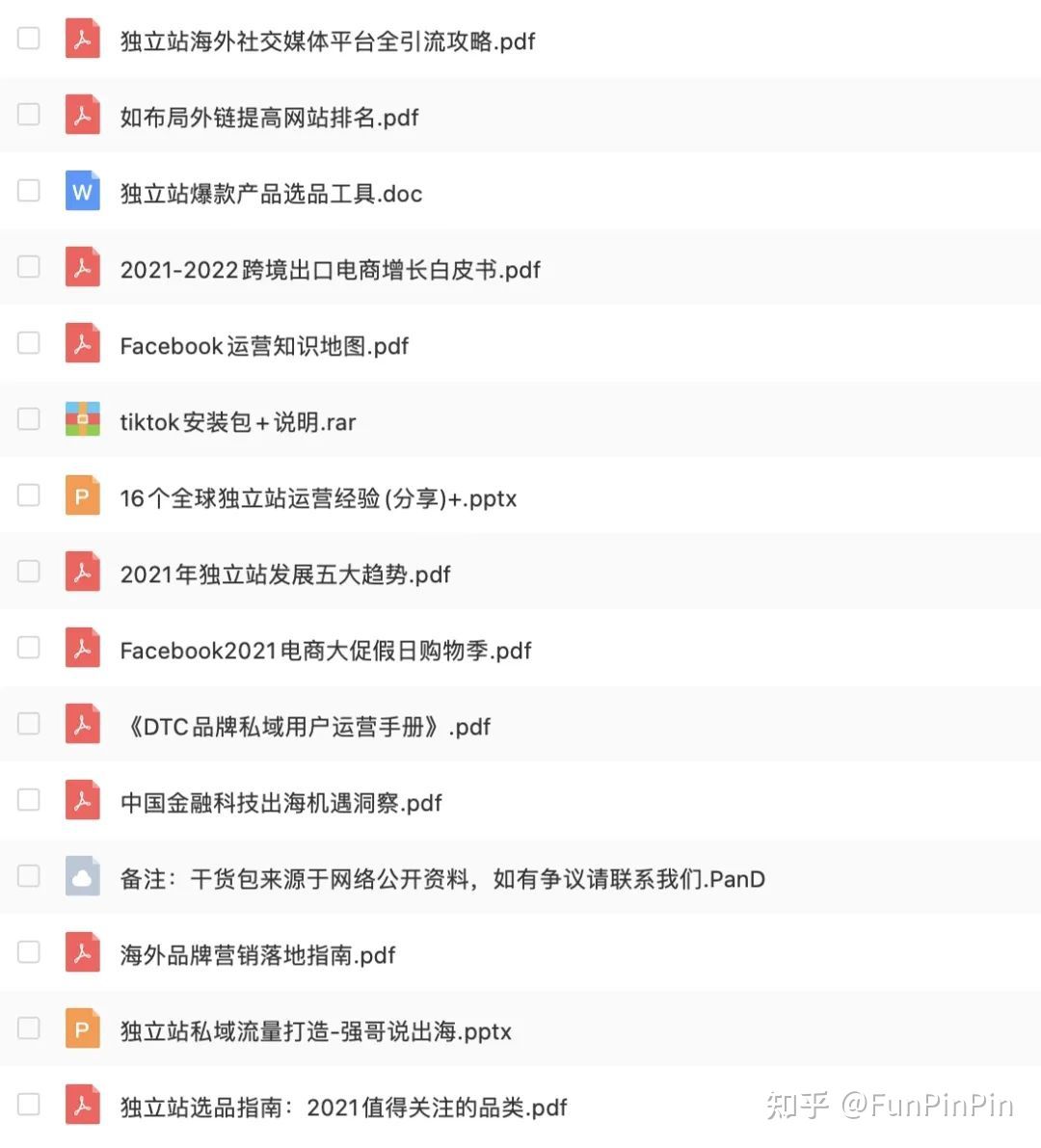 独立站建站哪家强？FunPinPin的SaaS建站系统了解一下