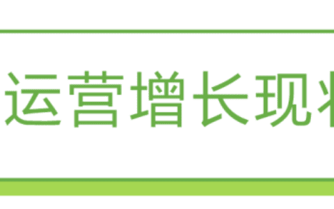 2022年移动应用运营增长洞察白皮书