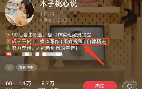 认真做小红书一个月，我赚了2935元