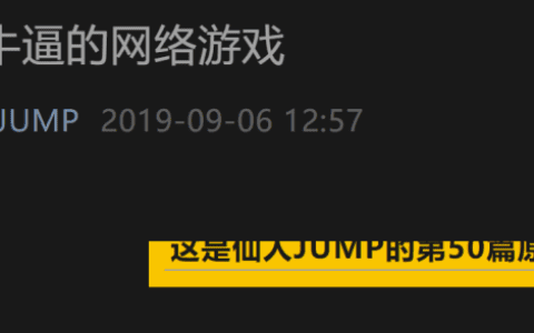 拼多多的本质是《羊了个羊》