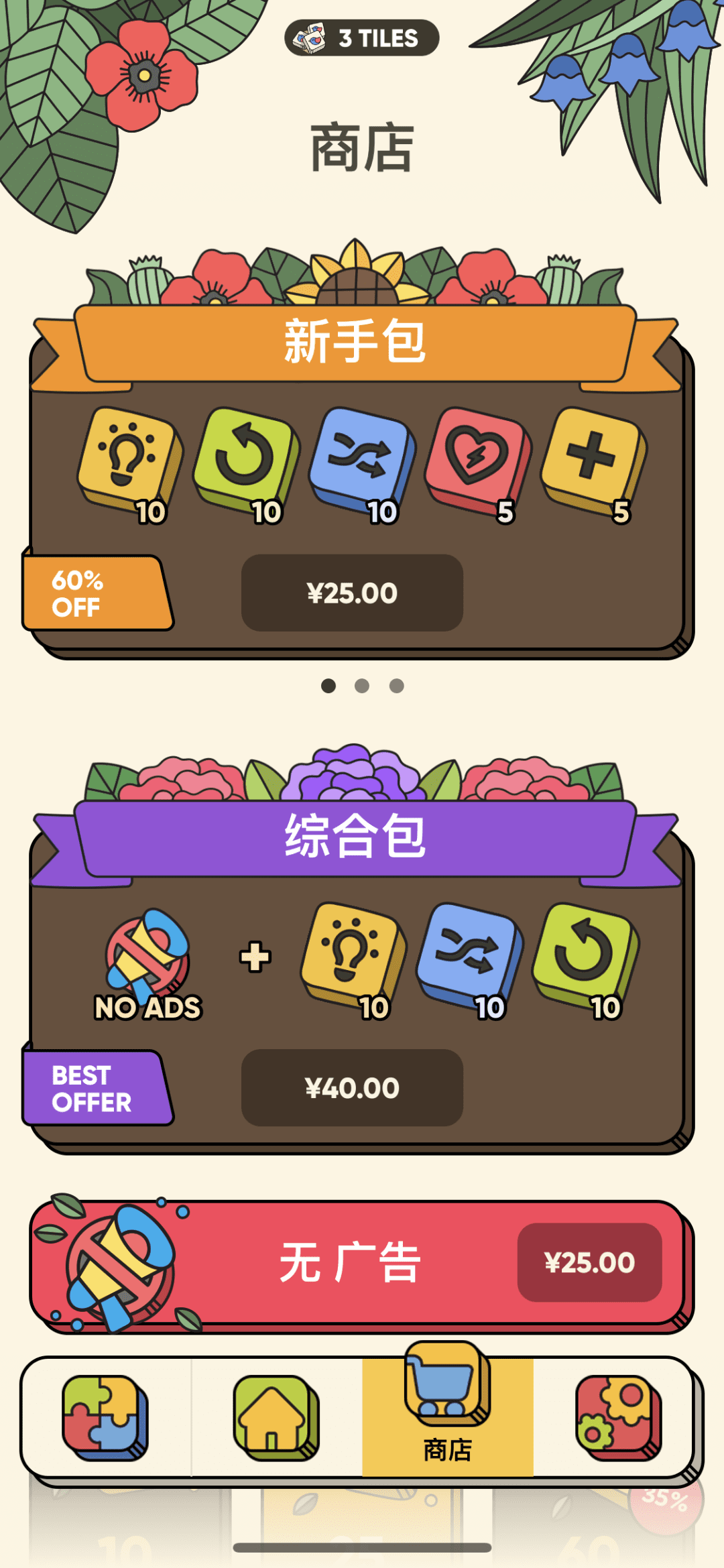 放弃羊了个羊，我转战了它的“前辈”