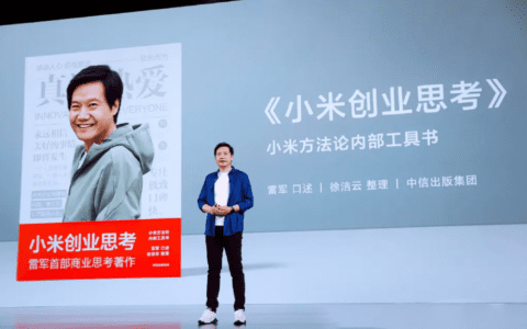 雷军：“站在台风口，猪都能飞上天”是对我、对小米最大的误会