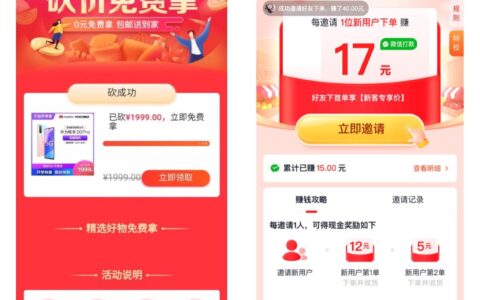 七种常见的H5活动营销形式