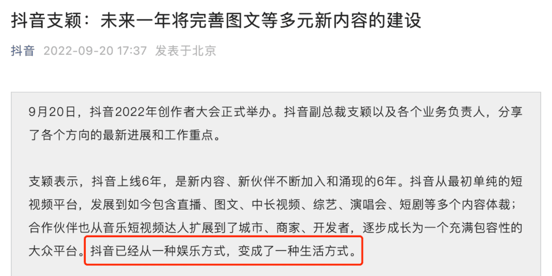 品牌究竟如何做好抖音内容，且避免自嗨