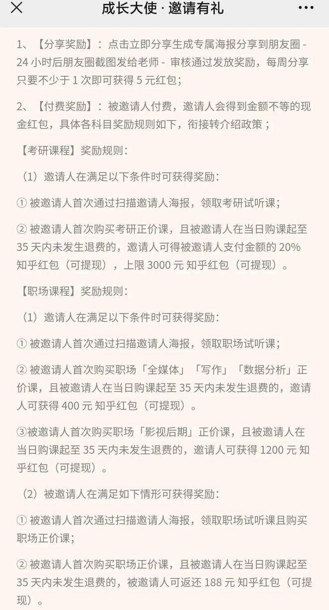 知乎请回答,如何赚钱