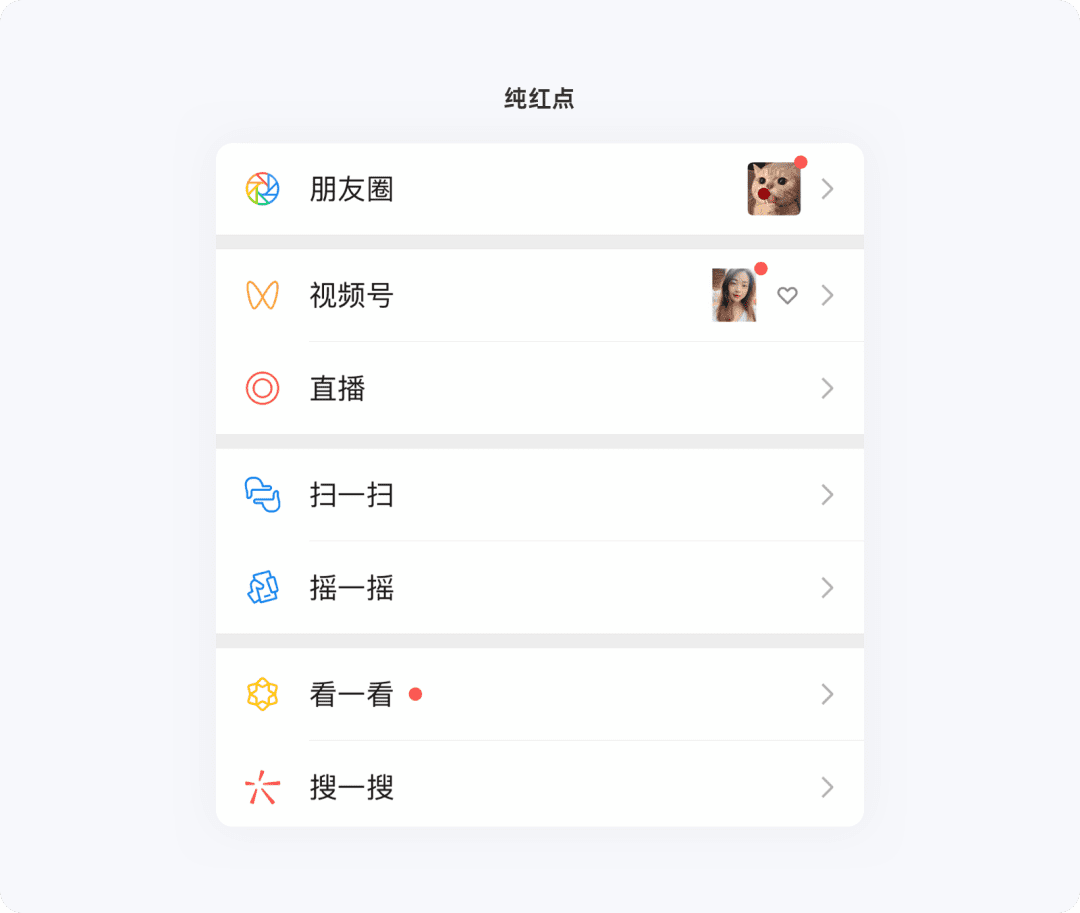 App上的小红点，让用户的触达率大幅度提升