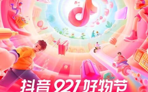 2022电商升级：内容即产品，所得超所见