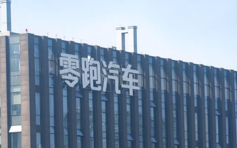 三年亏损55亿，CEO年薪近5000万，零跑能否“领跑”？