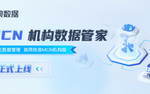 只需一步，账号管理效率提升十几倍！机构数据管家正式上线！