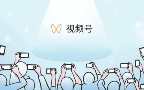 视频号原生feeds广告：电商完成闭环，变现“大提速”