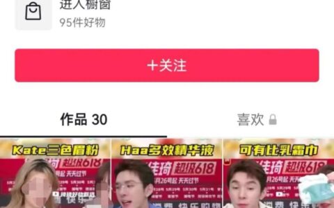 陈法善：李佳琦、薇娅抖音「复出」，背后谁在操盘｜豹变