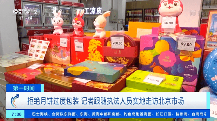 天价月饼被套上“紧箍咒”，499元成天花板？