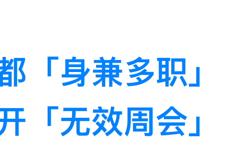 一个10亿级播放量爆款播客背后的办公自由