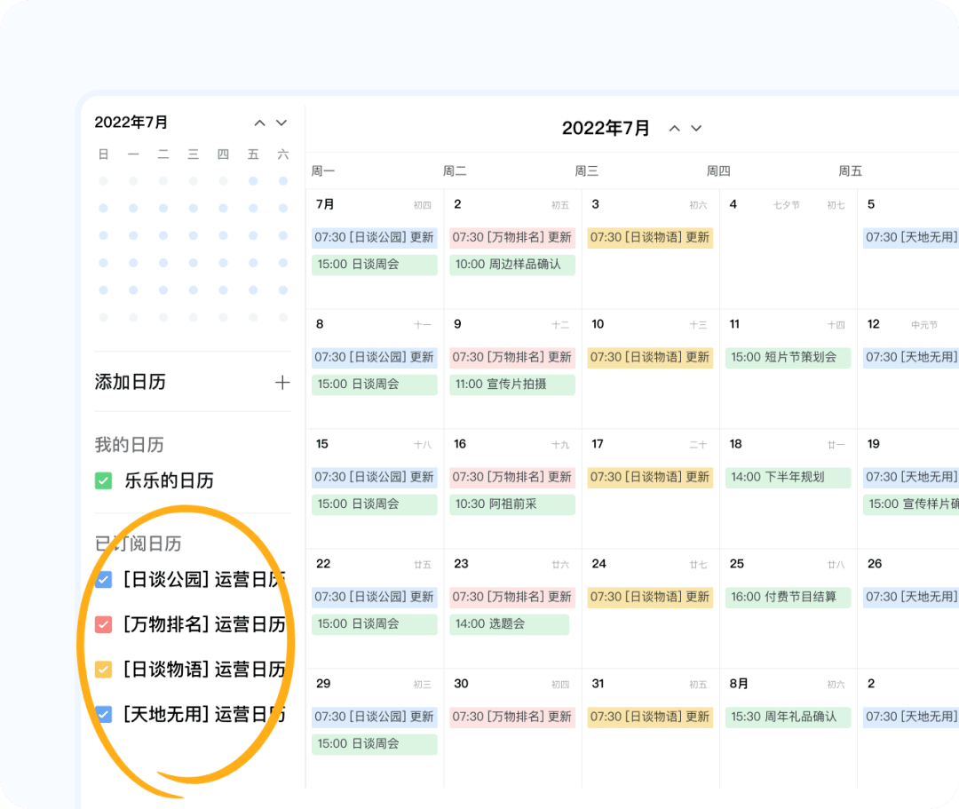 一个10亿级播放量爆款播客背后的办公自由