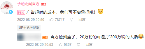 低成本打造头部效果！20w粉也能在B站增长700w播放！